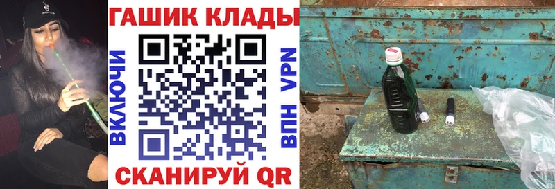 ГАШИШ гарик как найти Кемь