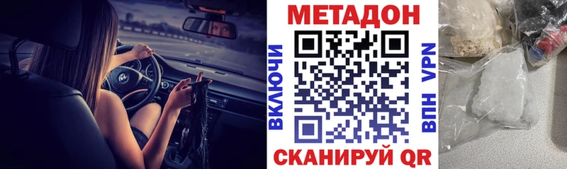 МЕТАДОН methadone Кемь